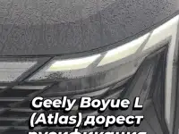 Русификация конвертация Geely Atlas, Binyue, Coolray, Boyue и другие модели, фотография 3
