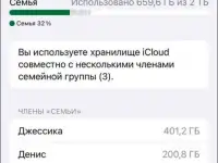 Увеличенная память iPhone увеличение хранилища, фотография 3