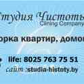 Уборка квартиры, фотография 1