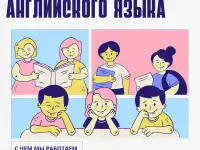 Бесплатные занятия по английскому языку