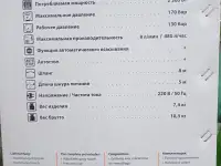 Мойка высокого давления в аренду Узда, фотография 5