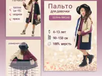 Инфографика для маркетплейсов, фотография 5