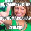 Массаж в Минске. Оздоравливающий, классический ,общий, сегментарный, по областям, лимфодренажный, антицеллюлитный,, фотография 5