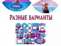 Анна.Эльза.Шары холодное сердце, фотозона, фотография 3