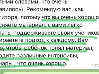 Репетитор по биологии, фотография 3