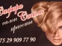 Массаж Гомель, фотография 2