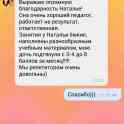 Онлайн репетитор. Английский для детей, фотография 4