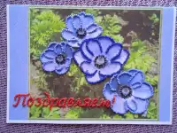 Открытки, вышитые бисером, фотография 6