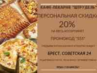 Кулинарные изделия оптом, фотография 7