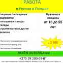 Требуются разнорабочие на мясоперерабатывающий завод, фотография 2