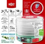 Сушилка для овощей и фруктов holt ht-fd-002 (бирюзовый)
