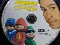 Ди-ви-ди диски Элвин и бурундуки 1,2, лицензия, фотография 4