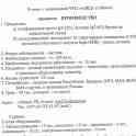 Продается производство шлифовальных кругов ЧТУП 
