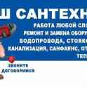 сан технические услуги, фотография 2