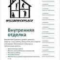 Внутренняя отделка, фотография 4