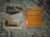 Продаю журналы Главный бухгалтер и Налоги, фотография 3
