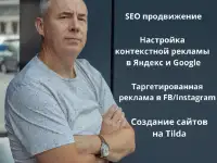 Создание и продвижение сайтов. Настройка контекстной рекламы.