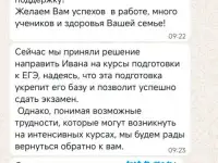 Репетитор по математике 1-11 класс, фотография 2
