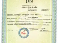 Продам готовое ООО без долгов строительство, фотография 3
