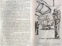 Андрей Трушкин - Дуэль с невидимкой, фотография 6