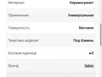 Плитка, фотография 3