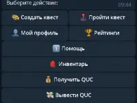 Обращаюсь к вам с предложением стратегического партнерства в уникальном Telegram-проекте Quest Forge  инновационной Gam, фотография 2