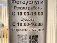 Фотоуслуги, фотография 3