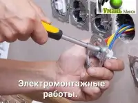ЭФИ. Электрофизические измерения. Подключения дома или стройплощадки к электросетям, фотография 4