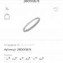 Кольцо из белого золота 16