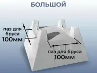 Бетонный кросс-блок для фундамента, фотография 4