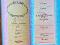 Альбом-книга ''Наш малыш'', фотография 3