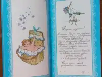 Альбом-книга ''Наш малыш'', фотография 2