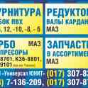 Ремонта карданных валов. Запчасти для ремонта: Крестовины, Промопоры, Фланцы, Шлицевые , фотография 2