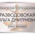 Юридические услуги для организаций и ИП во всех регионах Республики Беларусь