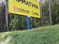 Билборд, фотография 6