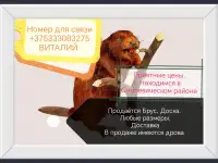 Все для стройки