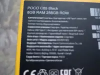 POCO C85 88/256, фотография 9