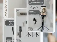 Инфографика для маркетплейсов, фотография 9