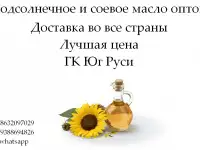 Подсолнечное и соевое масло оптом от ГК Юг Руси