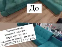 аренда моющего пылесоса, пароочиститель, робот мойщик окон, фотография 10