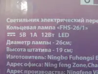 Кольцевая лампа 26 см. с настольным штативом 19 см.,, фотография 7
