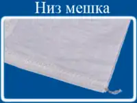 Мешок из полипропилена, 50x80, 25 кг., белый., фотография 3