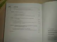 Продажа книги----Технология парикмахерских работ, фотография 3
