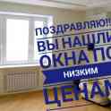 Окна пвх