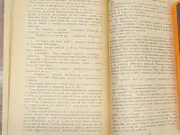 Николай Гарин-Михайловский - Детство Тёмы. Гимназисты, фотография 8