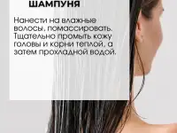 Шампунь для поврежденных волос с кератином, фотография 9