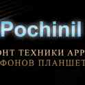 iPochinil Ремонт Apple телефонов планшетов в Гродно