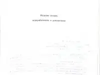 Виктор Фигурнов - IBM PC для пользователя, фотография 2