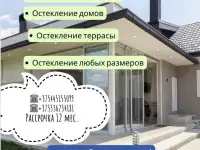 Остекление домов и квартир., фотография 4