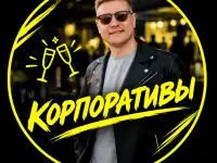 ВЕДУЩИЙ МЕРОПРИЯТИЙ Минск вся Беларусь, фотография 6